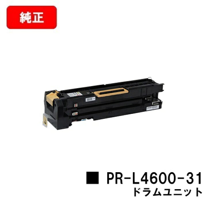 楽天市場】NEC ドラムカートリッジ PR-L4600-31【純正品】【翌営業日  