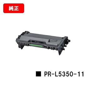 NEC トナーカートリッジ PR-L5350-11【純正品】【2〜3営業日内出荷】【送料無料】【MultiWriter 5350】【SALE】