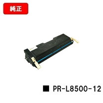 楽天市場】nec 8250n トナーの通販