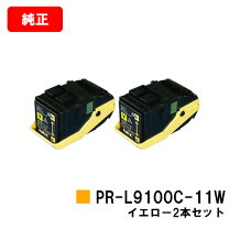 楽天市場】pr－l9100c－11w 純正の通販
