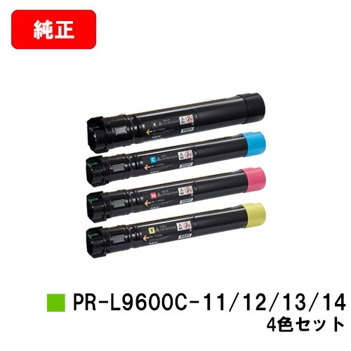 日本買取 NEC トナーカートリッジ PR-L9600C-11/12/13/14お買い得４色