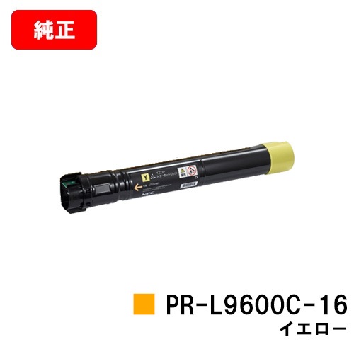 NEC トナーカートリッジ PR-L9600C-16 イエロー【純正品】【翌営業日出荷】【送料無料】【Color MultiWriter 9600C】【ポイント10倍】【SALE】