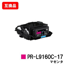 NEC対応 トナーカートリッジ PR-L9160C-17 マゼンタ【互換品】【即日出荷】【送料無料】【Color MultiWriter 9160C/Color MultiWriter 3C530】【SALE】