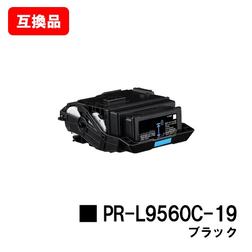 NEC対応 トナーカートリッジ 9560C】【SALE】 MultiWriter ブラック【互換品】【即日出荷】【送料無料】【Color PR-L9560C-19 トナー