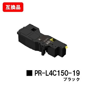 NEC トナーカートリッジ PR-L4C150-19 ブラック【互換品】【即日出荷】【送料無料】【Color MultiWriter 4C150/4F150】【SALE】