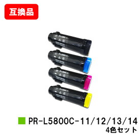 NEC対応 トナーカートリッジ PR-L5800C-11/12/13/14お買い得4色セット【互換品】【即日出荷】【送料無料】【MultiWriter 5800C】【ポイント10倍】【SALE】