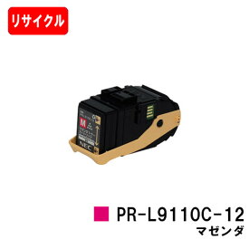 NEC トナーカートリッジ PR-L9110C-12 マゼンタ【リサイクルトナー】【即日出荷】【送料無料】【Color MultiWriter 9110C】【安心の自社工場製】【SALE】