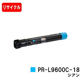 NEC Color MultiWriter 9600C用トナーカートリッジ PR-L9600C-18 シアン【リサイクルトナー】【即日出荷】【送料無料】【Color MultiWriter 9600C】【安心の自社工場製】【ポイント10倍】【SALE】