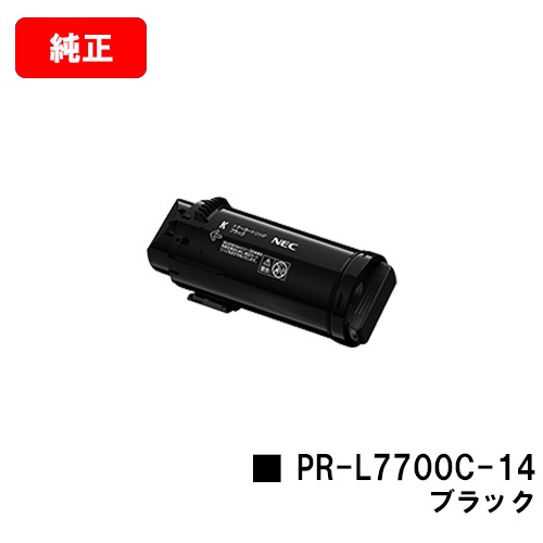 NEC Color MultiWriter 7700C用トナーカートリッジ PR-L7700C-14 ブラック【純正品】【2～3営業日内出荷】【送料無料】【SALE】 トナー