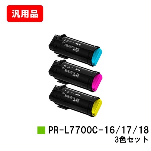 NEC Color MultiWriter 7700C用トナーカートリッジ PR-L7700C-16/17/18