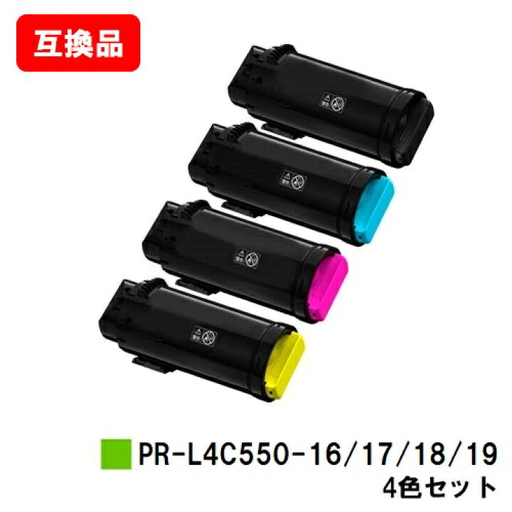 楽天市場】NEC Color MultiWriter 4C550用トナーカートリッジ PR 