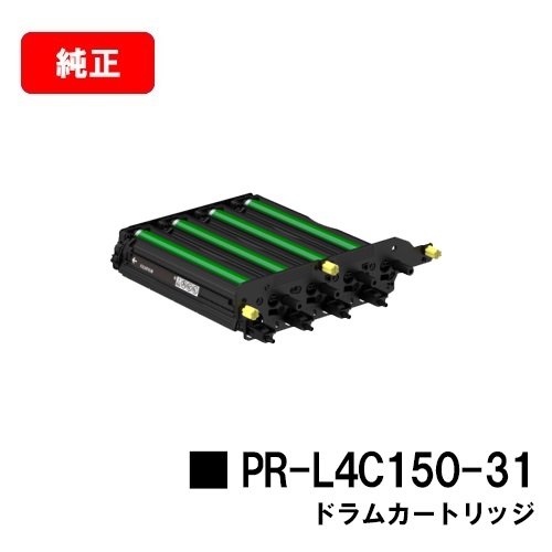 NEC Color MultiWriter 4C150/Color MultiWriter 4F150用ドラムカートリッジ PR-L4C150-31【純正品】【2～3営業日内出荷】【送料無料】【SALE】 トナー