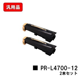 NEC トナーカートリッジ PR-L4700-12お買い得2本セット 汎用品 ノーブランド品 【最短即日出荷】【送料無料】【MultiWriter 4700】【ポイント10倍】【SALE】
