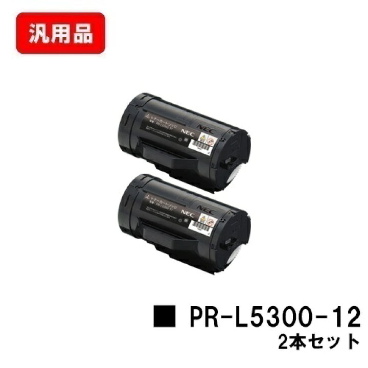 楽天市場】NEC トナーカートリッジ PR-L5300-12お買い得2本セット 