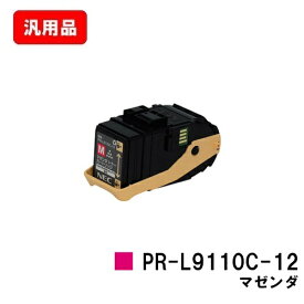 NEC トナーカートリッジ PR-L9110C-12 マゼンタ 汎用品 ノーブランド品 【最短即日出荷】【送料無料】【Color MultiWriter 9110C】【ポイント10倍】【SALE】