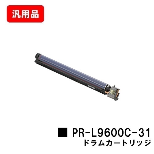 NEC ドラムカートリッジ PR-L9600C-31【汎用品】【翌営業日出荷】【送料無料】【Color MultiWriter 9600C】【SALE】 トナー