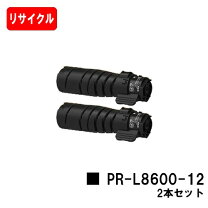 楽天市場】nec pr－l8600－12 リサイクルの通販 【新品未使用2本セット】PR-L8600-12(純正品)