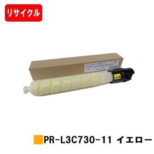 NEC Color MultiWriter 3C730用トナーカートリッジ PR-L3C730-11 イエロー【リサイクル品】【即日出荷】【送料無料】※白ボトル仕様【SALE】 トナー