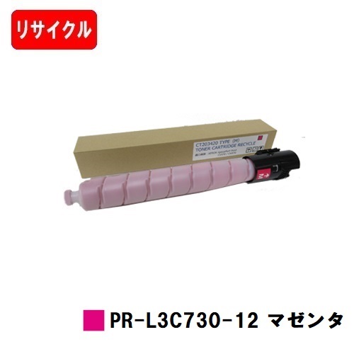 NEC Color MultiWriter 3C730用トナーカートリッジ PR-L3C730-12 マゼンタ【リサイクル品】【即日出荷】【送料無料】※白ボトル仕様【SALE】 トナー