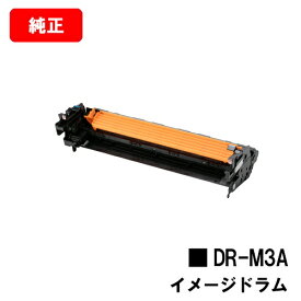 B822dn/B842dn/B842dnt用イメージドラム DR-M3A【純正品】【2〜3営業日内出荷】【送料無料】【ポイント10倍】【SALE】