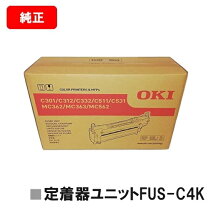 楽天市場】oki 定着器ユニット fus-c3tの通販 