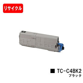 OKI対応 C542dnw/MC573dnw用トナーカートリッジ TC-C4BK2 ブラック【リサイクルトナー】【即日出荷】【送料無料】【SALE】ご注文前に在庫の確認をお願いします