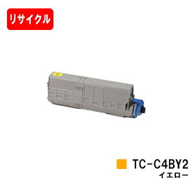 OKI対応 C542dnw/MC573dnw用トナーカートリッジ TC-C4BY2 イエロー【リサイクルトナー】【即日出荷】【送料無料】【SALE】ご注文前に在庫の確認をお願いします