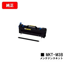 楽天市場】oki mkt－m3b メンテナンスキットの通販