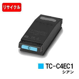 OKI C650dnw用トナーカートリッジ TC-C4EC1 シアン【リサイクルトナー】【即日出荷】【送料無料】【SALE】