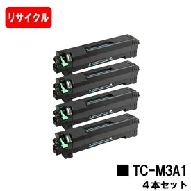 OKI B822dn B842dn B842dnt B833dn B843dn B843dnt 用トナーカートリッジ TC-M3A1 お買い得4本セット リサイクルトナー【最短即日出荷】【送料無料】【SALE】
