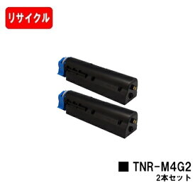 OKI COREFIDO B432dnw用トナーカートリッジ TNR-M4G2お買い得2本セット【リサイクルトナー】【即日出荷】【送料無料】【安心の自社工場製】【SALE】