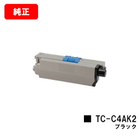 OKI C332dnw/MC363dnw用トナーカートリッジ TC-C4AK2 ブラック【純正品】【翌営業日出荷】【送料無料】【SALE】