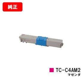 OKI C332dnw/MC363dnw用トナーカートリッジ TC-C4AM2 マゼンタ【純正品】【翌営業日出荷】【送料無料】【ポイント10倍】【SALE】