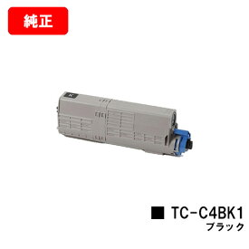 OKI C542dnw/MC573dnw用トナーカートリッジ TC-C4BK1 ブラック【純正品】【翌営業日出荷】【送料無料】【ポイント10倍】【SALE】