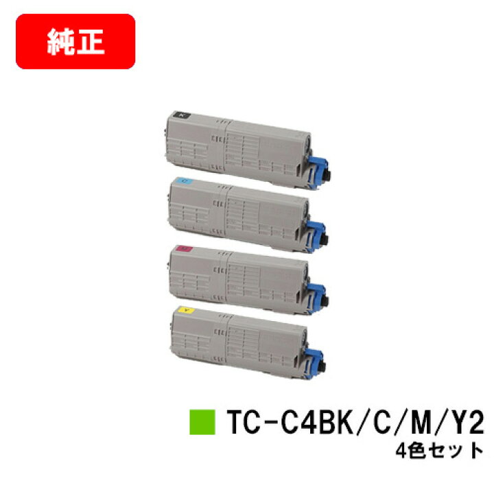 楽天市場】OKI C542dnw/MC573dnw用トナーカートリッジ TC-C4BK2/TC 