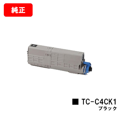 OKI C712dnw用トナーカートリッジ TC-C4CK1 ブラック【純正品】【翌営業日出荷】【送料無料】【SALE】 トナー