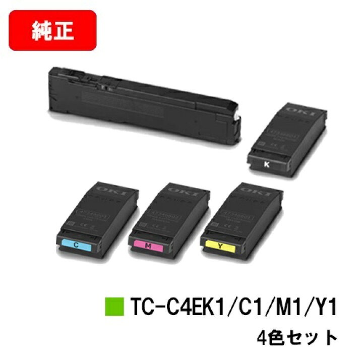 楽天市場】OKI C650dnw用トナーカートリッジ TC-C4EK1/TC-C4EC1/TC 