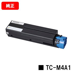 OKI B433dn B513dn 用トナーカートリッジ TC-M4A1 純正品 【2〜3営業日内出荷】【送料無料】【SALE】
