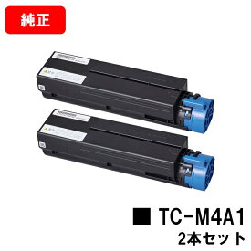 OKI B433dn B513dn 用トナーカートリッジ TC-M4A1 お買い得2本セット 純正品 【2〜3営業日内出荷】【送料無料】【SALE】