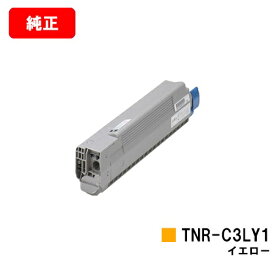OKI C841dn/C811dn/C811dn-T/MC863dnwv/MC863dnwMC883dnwv/MC883dnw/MC843dnwv/MC843dnw用トナーカートリッジ TNR-C3LY1 イエロー【純正品】【翌営業日出荷】【送料無料】【SALE】