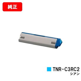 OKI ML VINCI C941dn/ML VINCI C931dn/ML VINCI C911dn用トナーカートリッジ TNR-C3RC2 シアン【純正品】【翌営業日出荷】【送料無料】【ポイント10倍】【SALE】