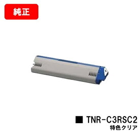 OKI ML VINCI C941dn用トナーカートリッジ TNR-C3RSC2 特色クリアー【純正品】【翌営業日出荷】【送料無料】【ポイント10倍】【SALE】