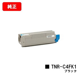 OKI COREFIDO C610dn/COREFIDO C610dn2用トナーカートリッジ TNR-C4FK1 ブラック【純正品】【翌営業日出荷】【送料無料】【SALE】