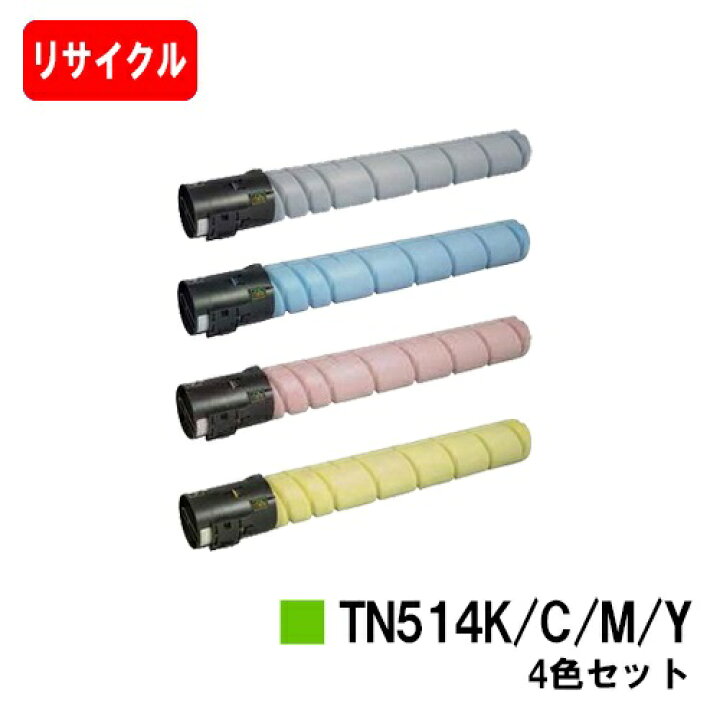 楽天市場】コニカミノルタ トナーカートリッジ TN514お買い得4色 