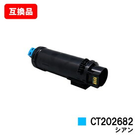 富士フイルムBI(旧ゼロックス) 対応DocuPrint CP310dw/CP310dwII/CM310z/CM310zII用トナーカートリッジ CT202682 シアン【互換品】【即日出荷】【ポイント10倍】【送料無料】【SALE】