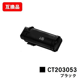 富士フイルムBI(旧ゼロックス) DocuPrint CP500d用トナーカートリッジ CT203053 ブラック【互換品】【即日出荷】【送料無料】【SALE】