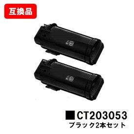 富士フイルムBI(旧ゼロックス) DocuPrint CP500d用トナーカートリッジ CT203053 ブラックお買い得2本セットク【互換品】【即日出荷】【送料無料】【SALE】