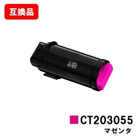 富士フイルムBI(旧ゼロックス) DocuPrint CP500d用トナーカートリッジ CT203055 マゼンタ【互換品】【即日出荷】【送料無料】【SALE】