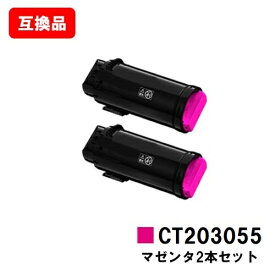 富士フイルムBI(旧ゼロックス) DocuPrint CP500d用トナーカートリッジ CT203055 マゼンタお買い得2本セット【互換品】【即日出荷】【送料無料】【ポイント10倍】【SALE】