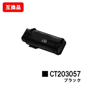 富士フイルムBI(旧ゼロックス) DocuPrint CP500d用トナーカートリッジ CT203057 ブラック【互換品】【即日出荷】【送料無料】【ポイント10倍】【SALE】